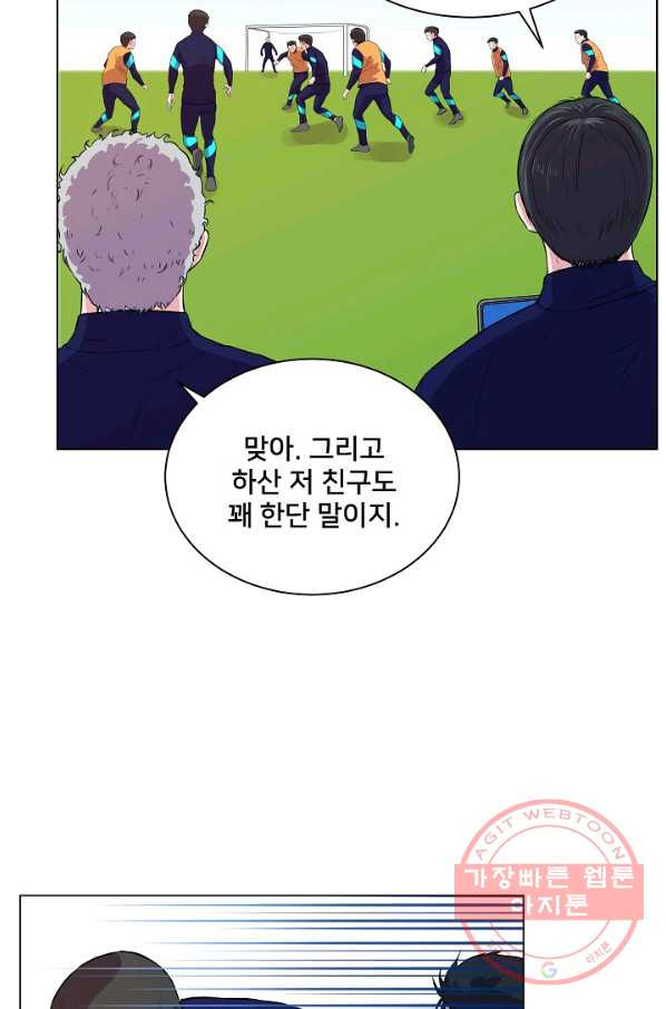 폭군의 필드 9화 - 웹툰 이미지 53