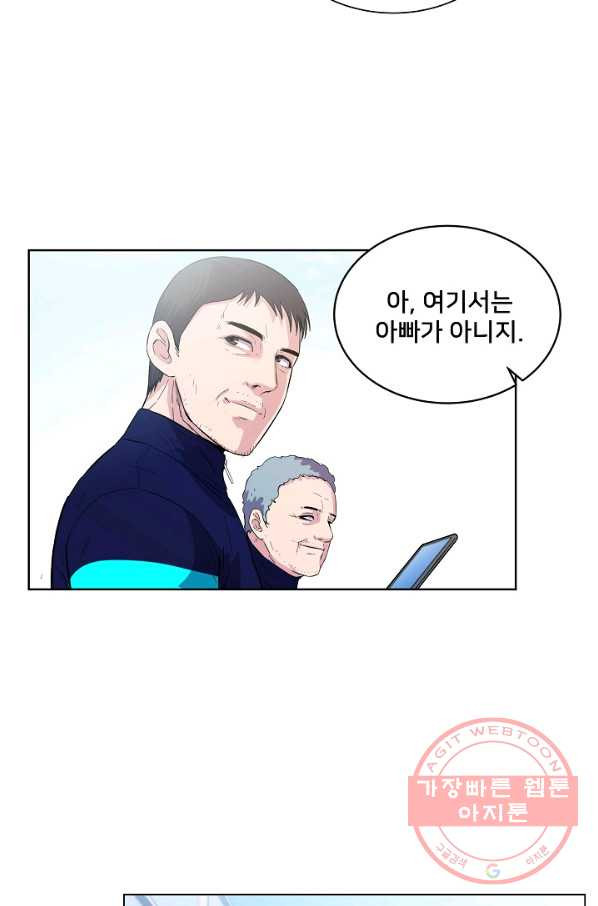 폭군의 필드 9화 - 웹툰 이미지 59