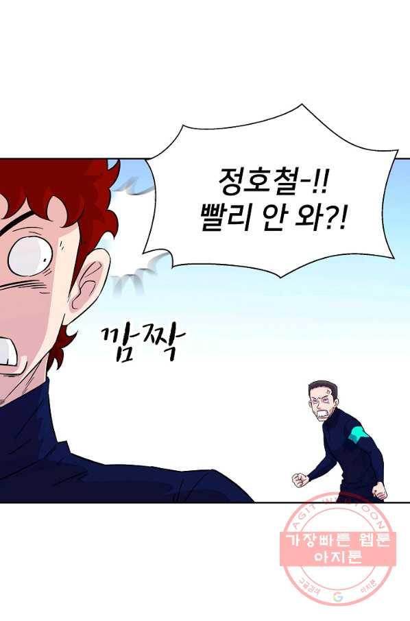 폭군의 필드 9화 - 웹툰 이미지 69