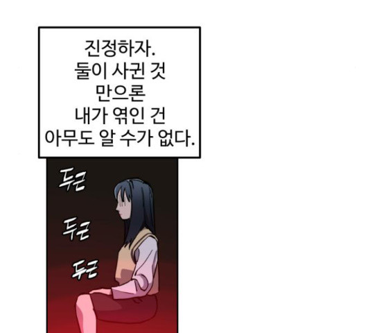 소녀재판 81화 - 웹툰 이미지 47