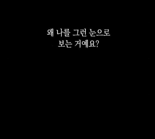 동생친구 32화 - 웹툰 이미지 5