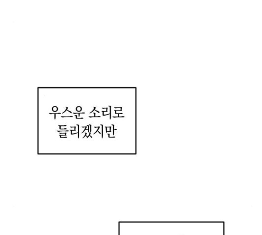 동생친구 32화 - 웹툰 이미지 159