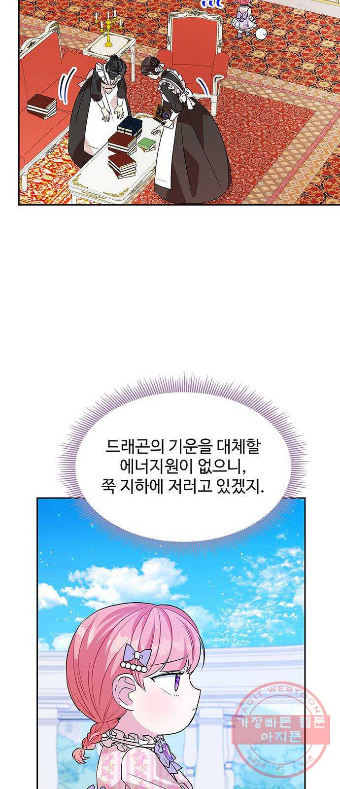 사람은 고쳐 쓰는 게 아니야! 35화 - 웹툰 이미지 42