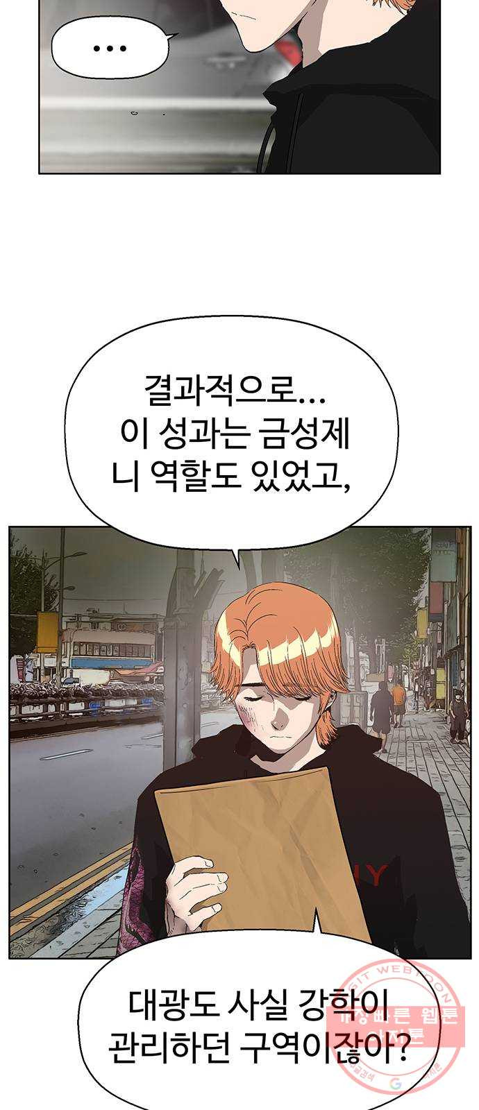 약한영웅 161화 - 웹툰 이미지 5