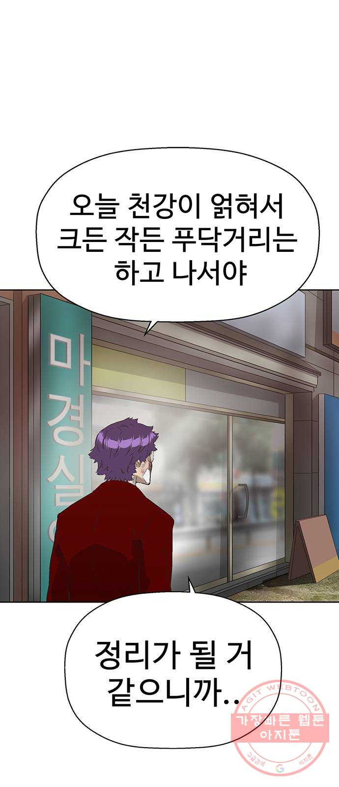 약한영웅 161화 - 웹툰 이미지 11