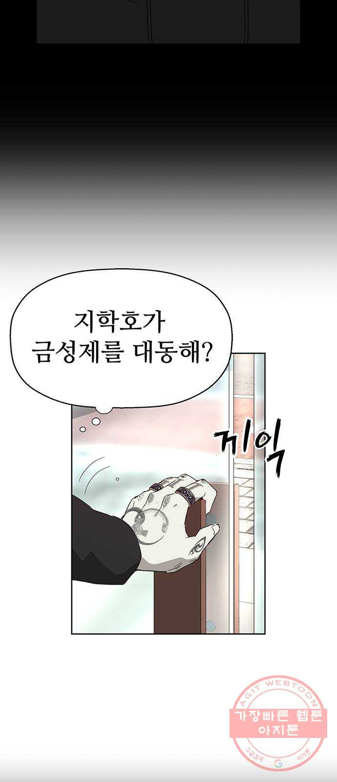 약한영웅 161화 - 웹툰 이미지 20