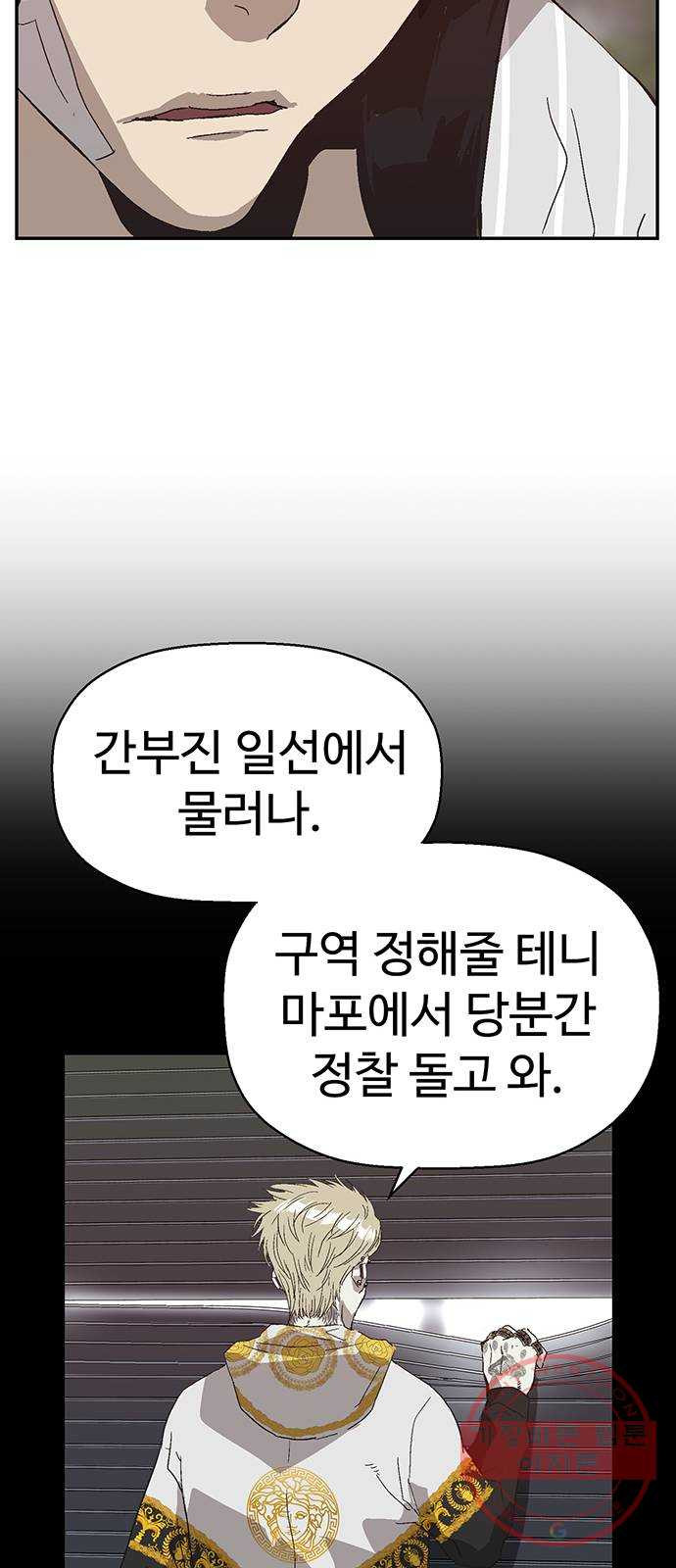 약한영웅 161화 - 웹툰 이미지 30