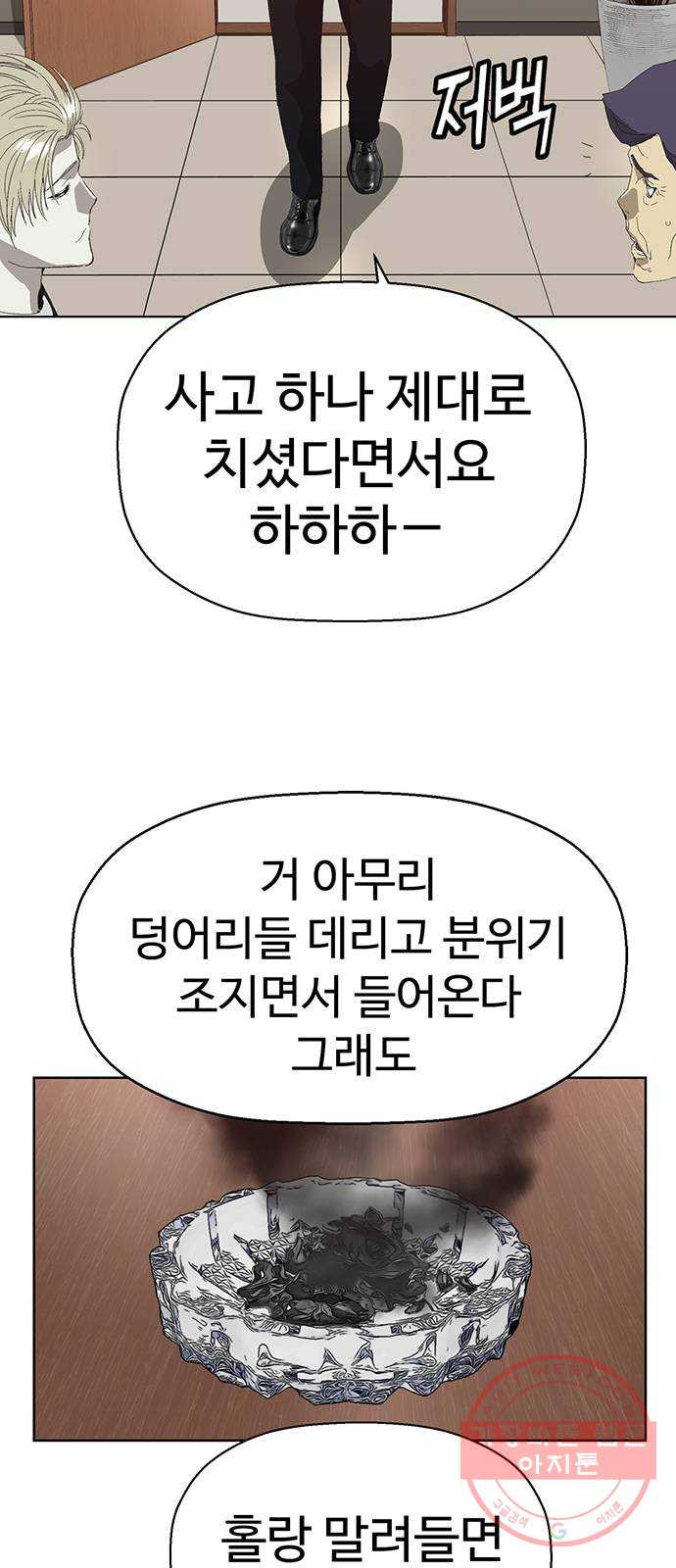 약한영웅 161화 - 웹툰 이미지 47