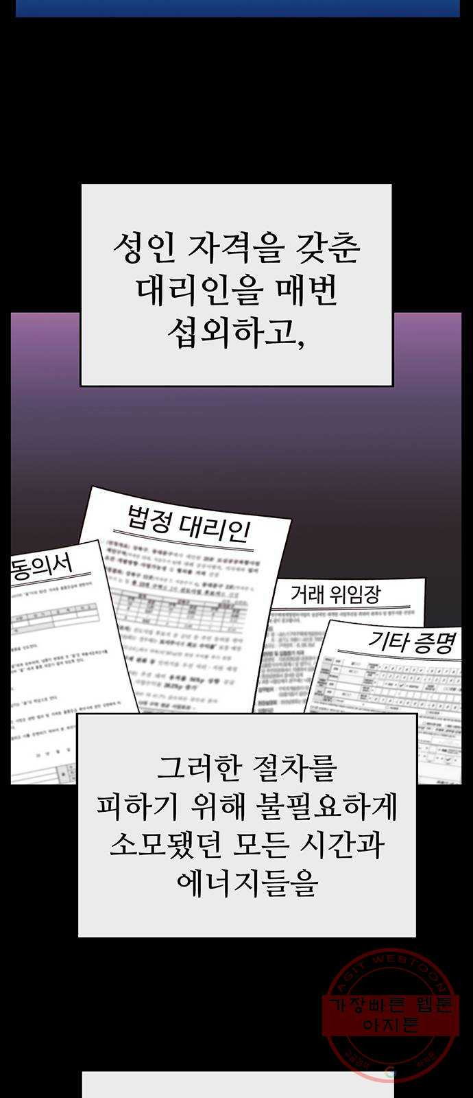 약한영웅 161화 - 웹툰 이미지 57