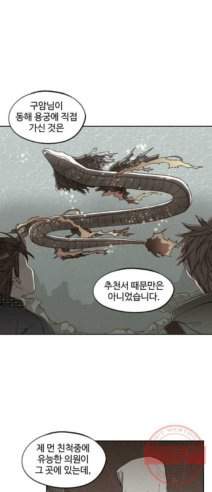 합격시켜주세용 109화 - 웹툰 이미지 30