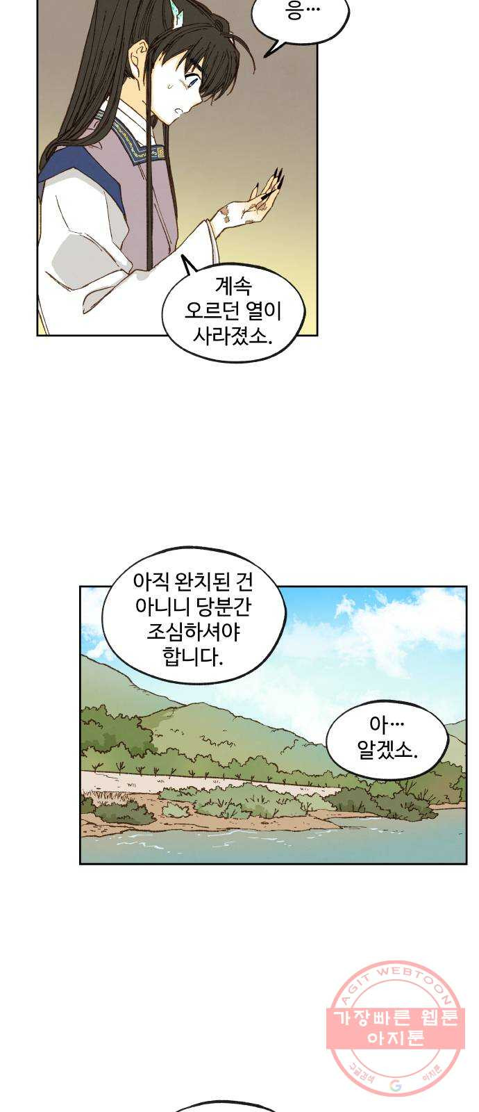 합격시켜주세용 109화 - 웹툰 이미지 38