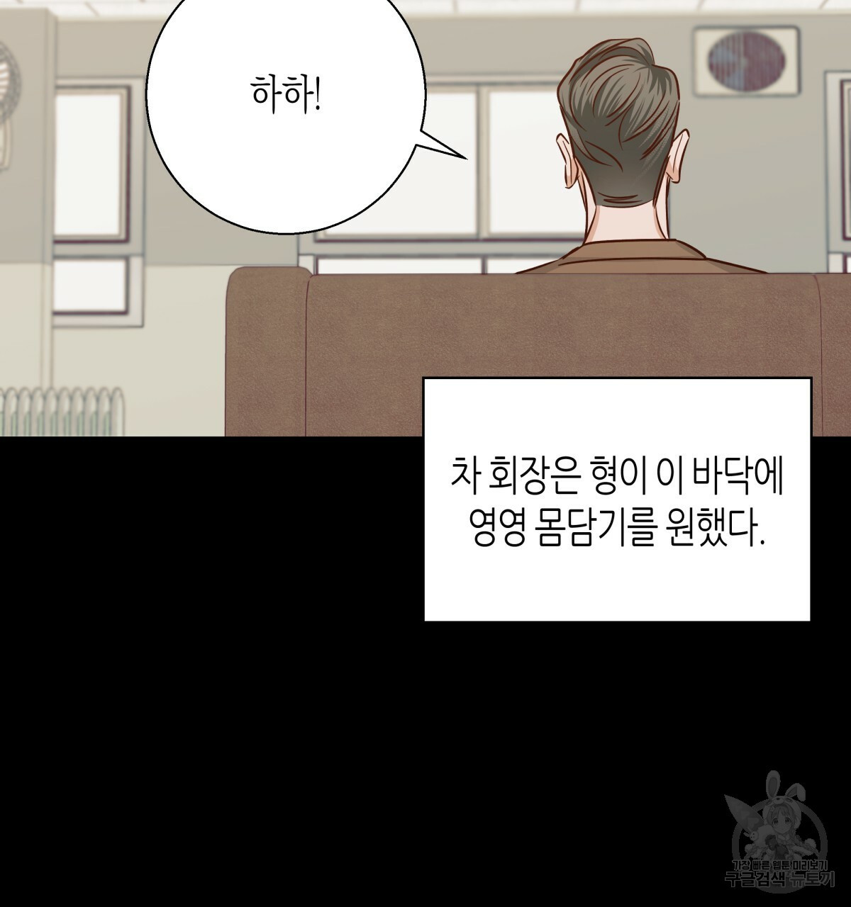 위험한 편의점 45화 - 웹툰 이미지 88