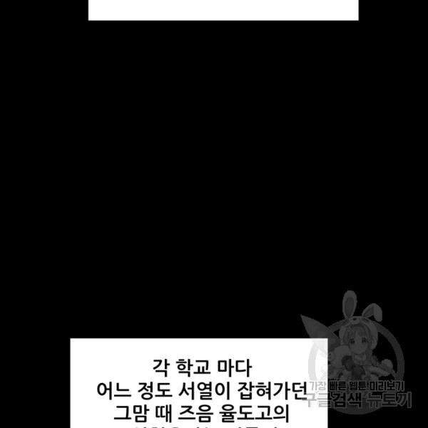 철보: [빌런] 132화 - 웹툰 이미지 6