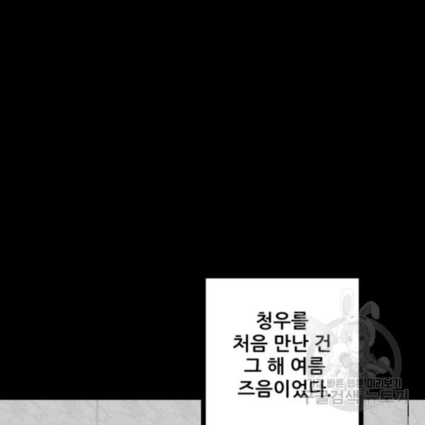 철보: [빌런] 132화 - 웹툰 이미지 15