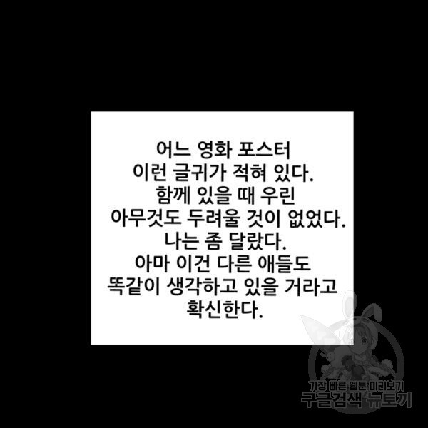 철보: [빌런] 132화 - 웹툰 이미지 40