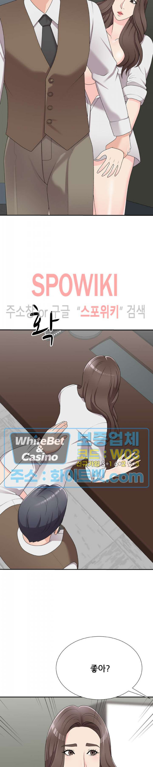 아나운서양 71화 - 웹툰 이미지 29