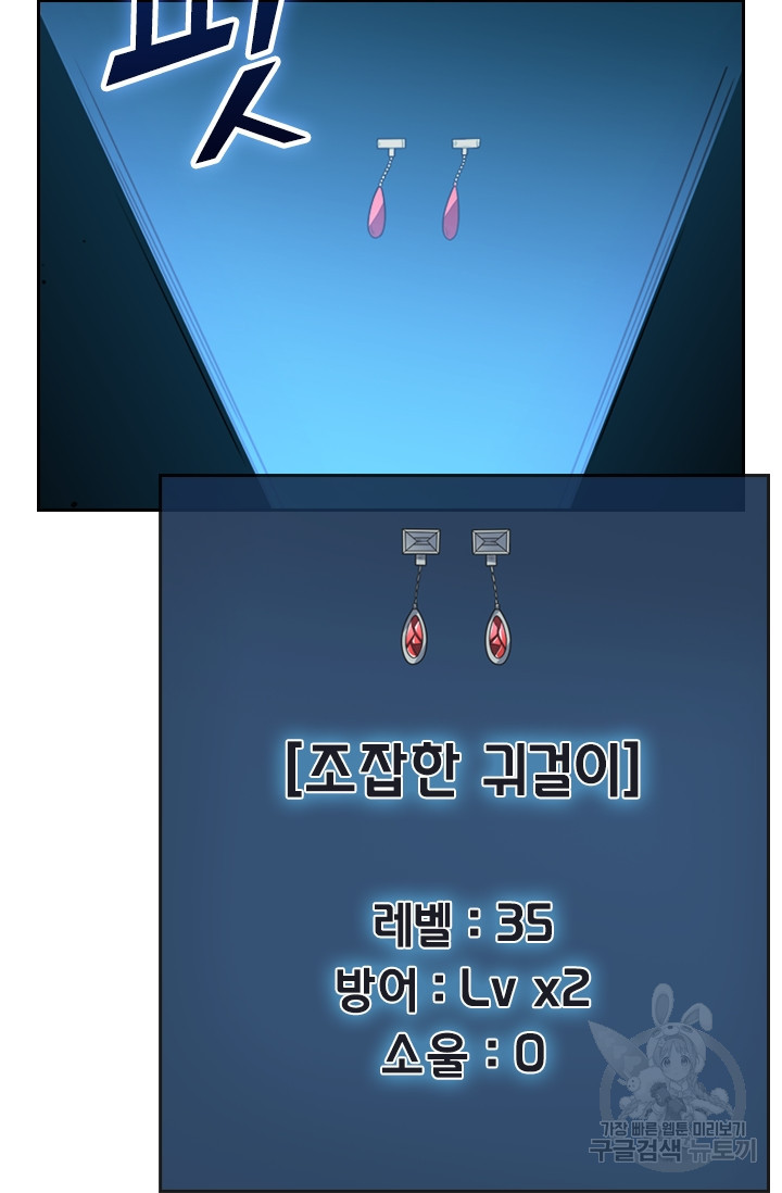 보스몹은 죽을수록 강해진다 94화 - 웹툰 이미지 27