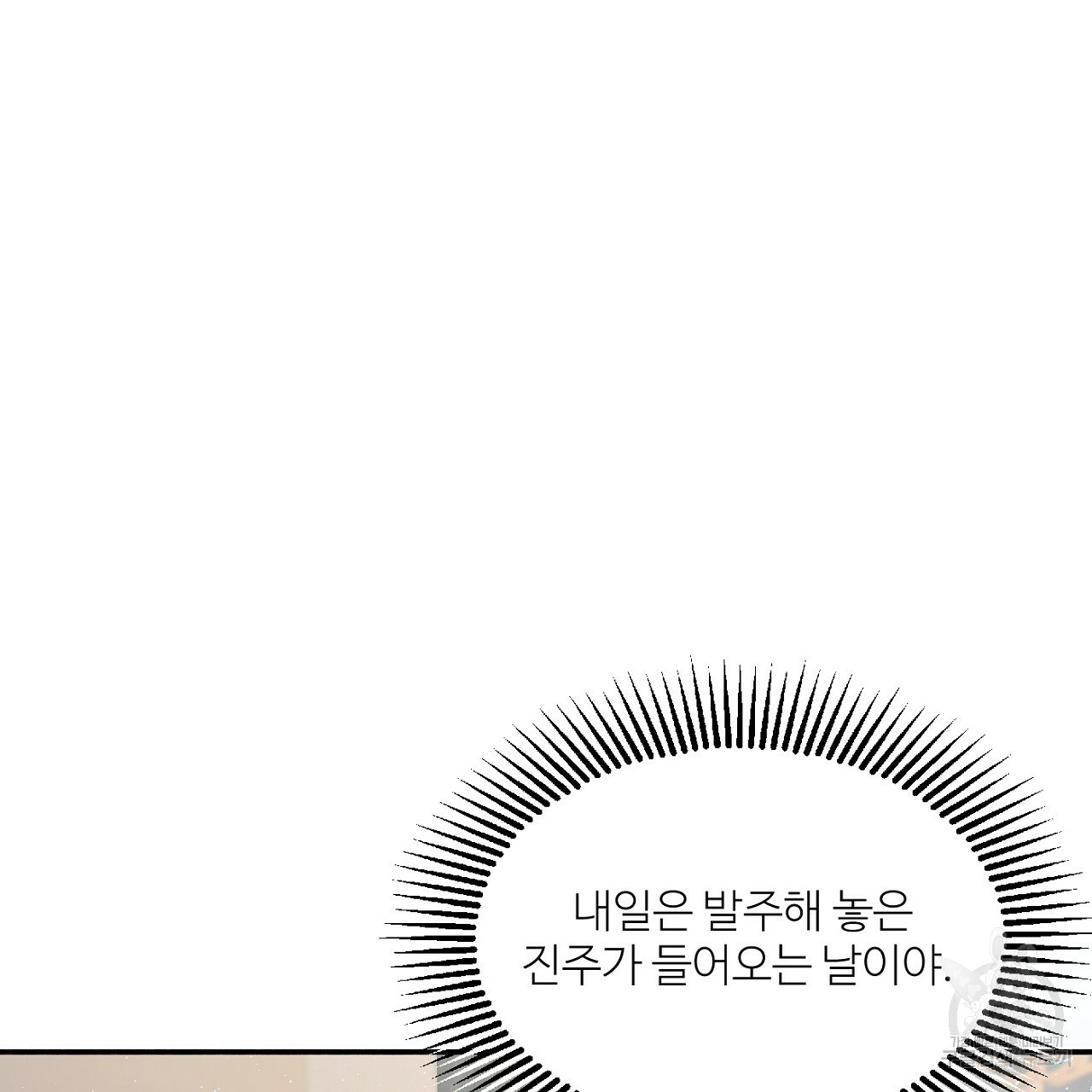 까마귀 공작 부인 14화 - 웹툰 이미지 11