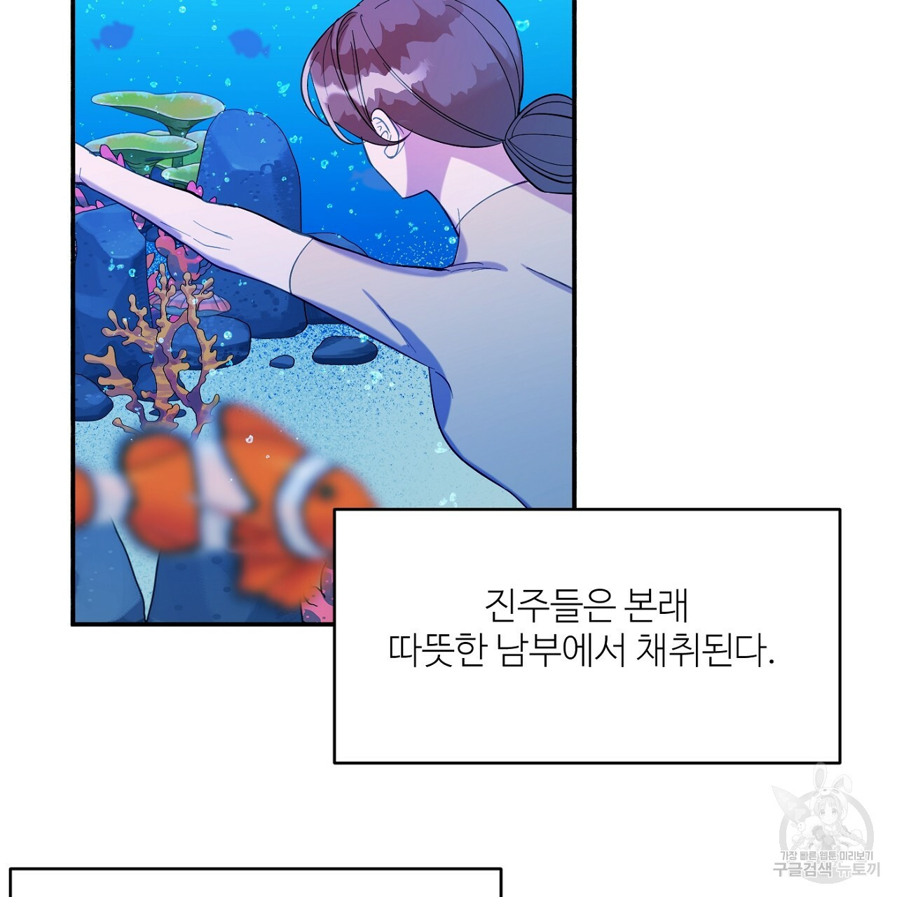 까마귀 공작 부인 14화 - 웹툰 이미지 25