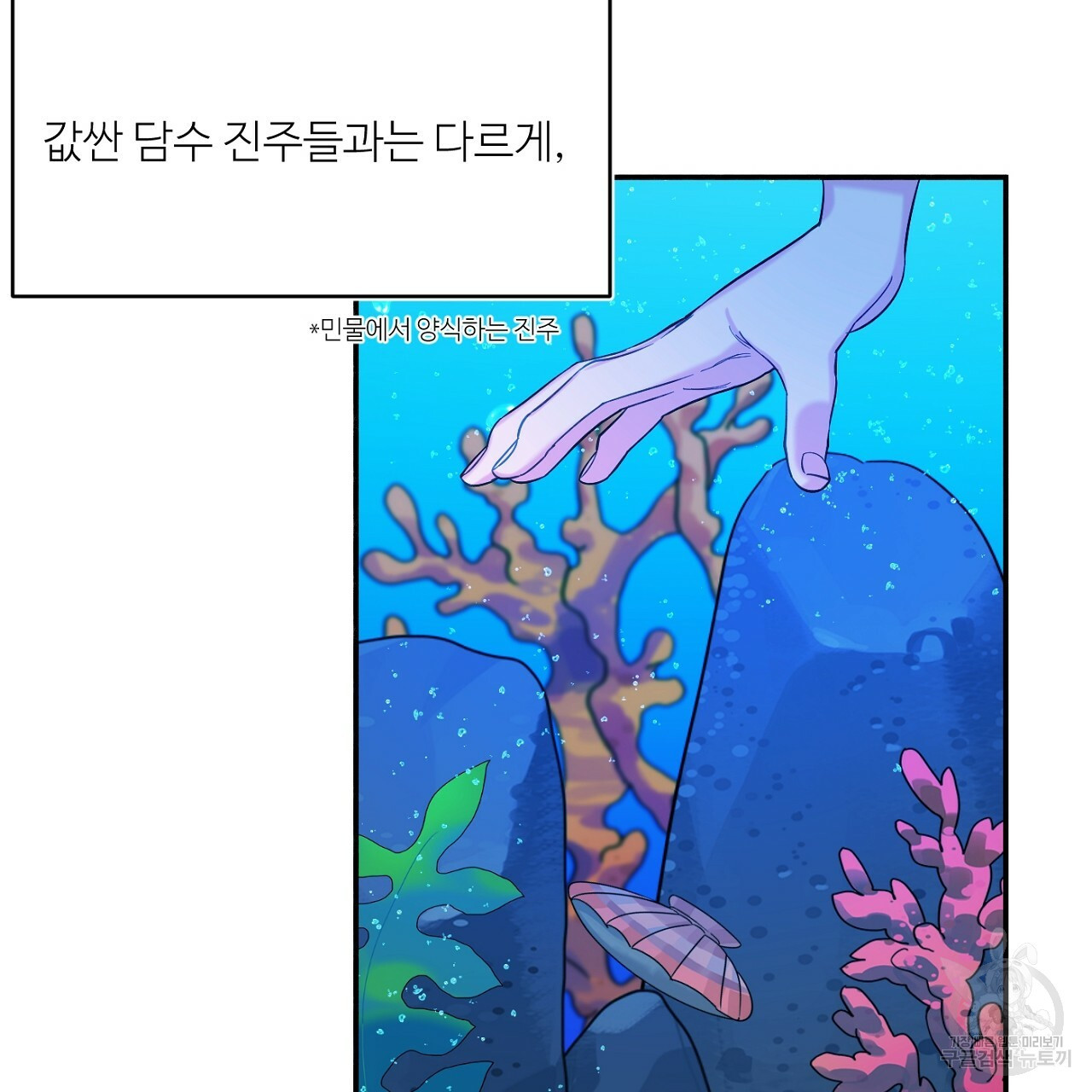 까마귀 공작 부인 14화 - 웹툰 이미지 26