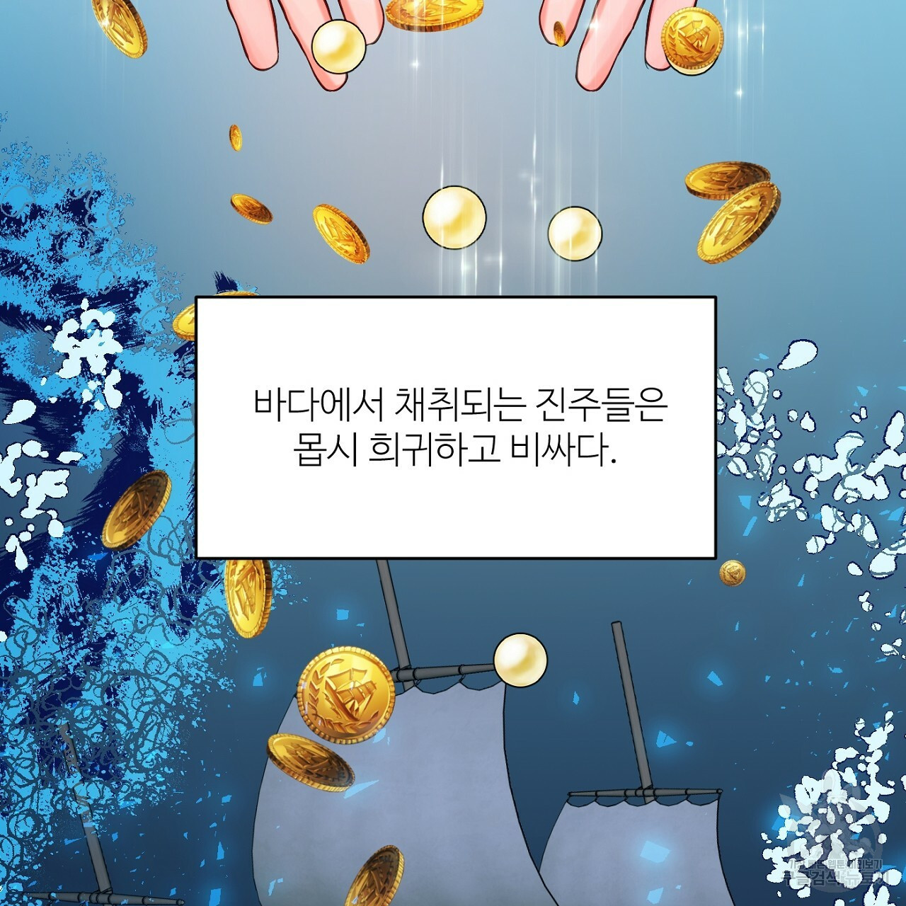 까마귀 공작 부인 14화 - 웹툰 이미지 28