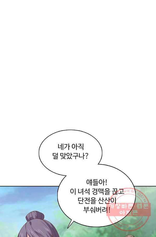 암흑 속에 피는 꽃 91화 - 웹툰 이미지 28