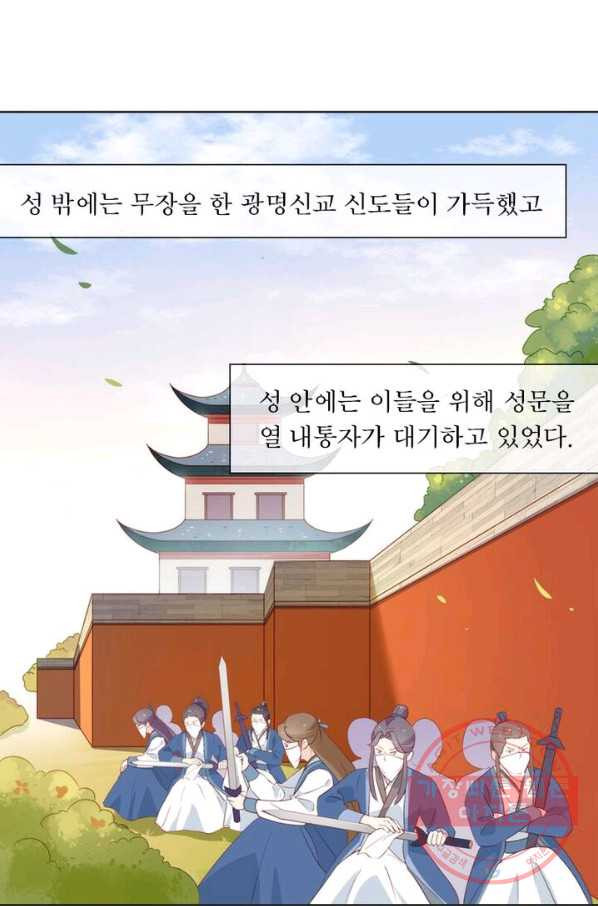 메리 수 32화 - 웹툰 이미지 22