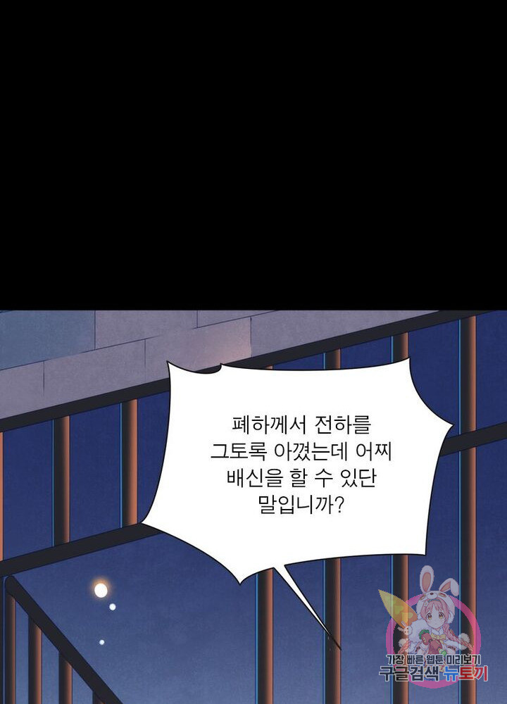 메리 수 33화 - 웹툰 이미지 52