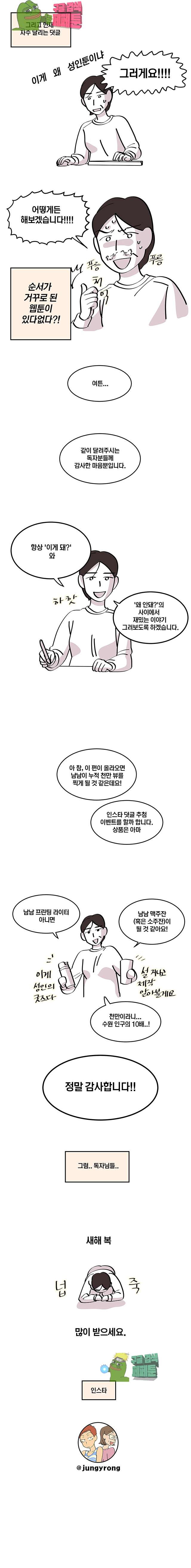 남남 21.5화 - 웹툰 이미지 4