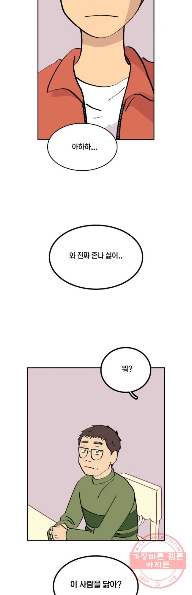 남남 36화 다 읽은 책 - 웹툰 이미지 6