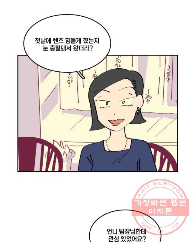 남남 37화 단순변심 - 웹툰 이미지 15