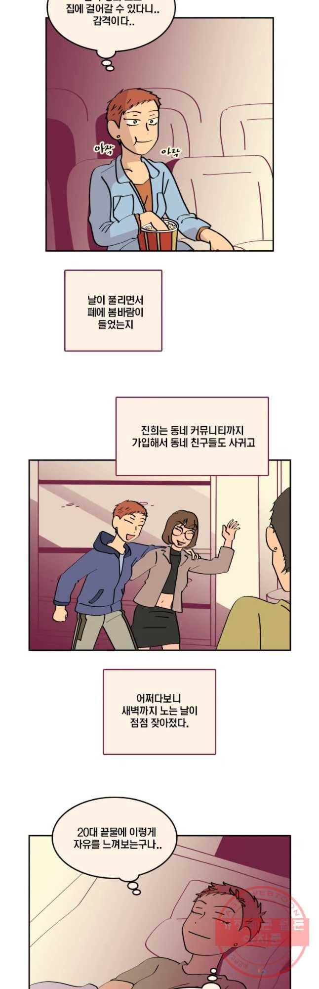 남남 39화 홀로 서기 - 웹툰 이미지 14