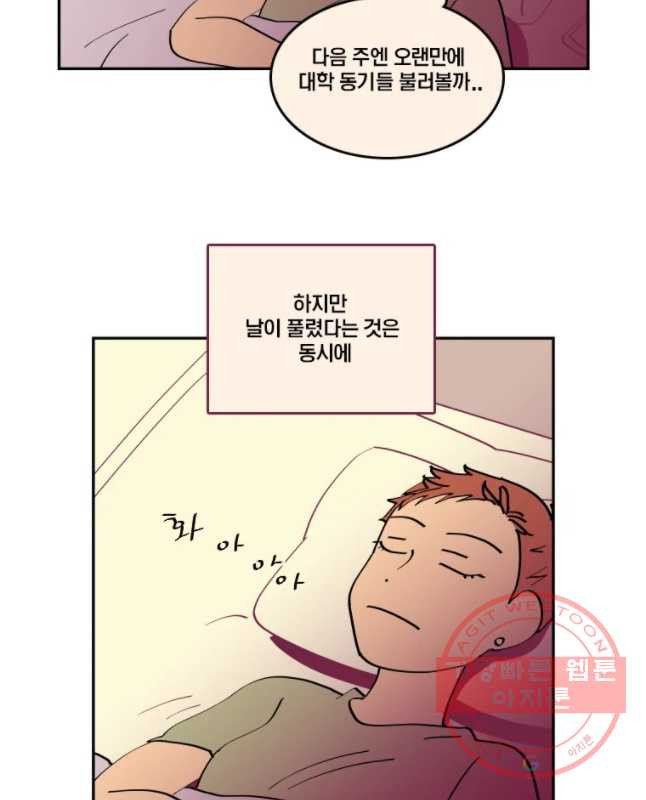 남남 39화 홀로 서기 - 웹툰 이미지 15