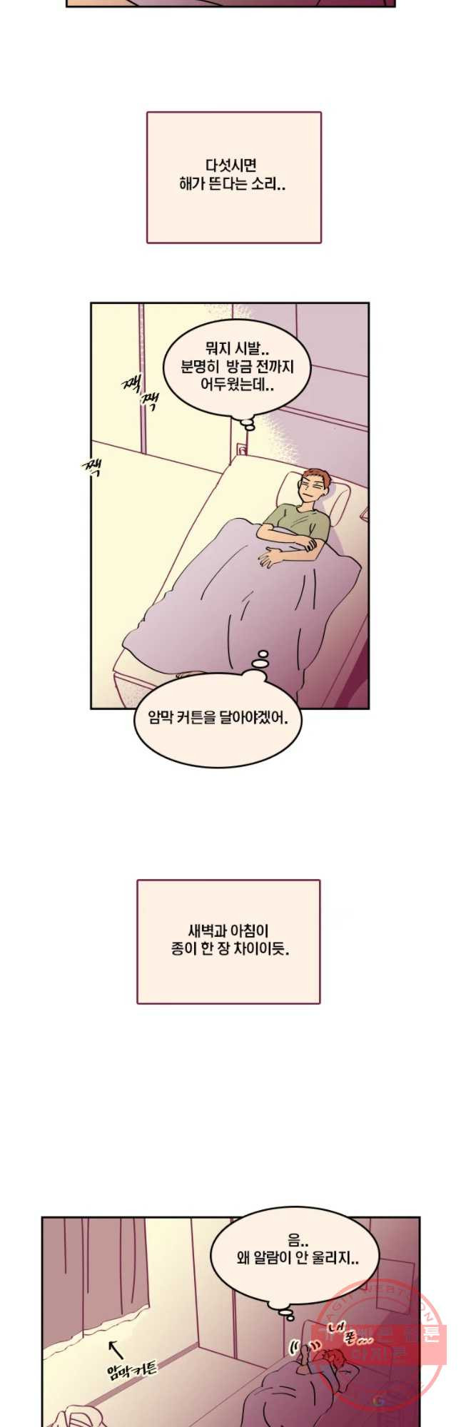 남남 39화 홀로 서기 - 웹툰 이미지 16