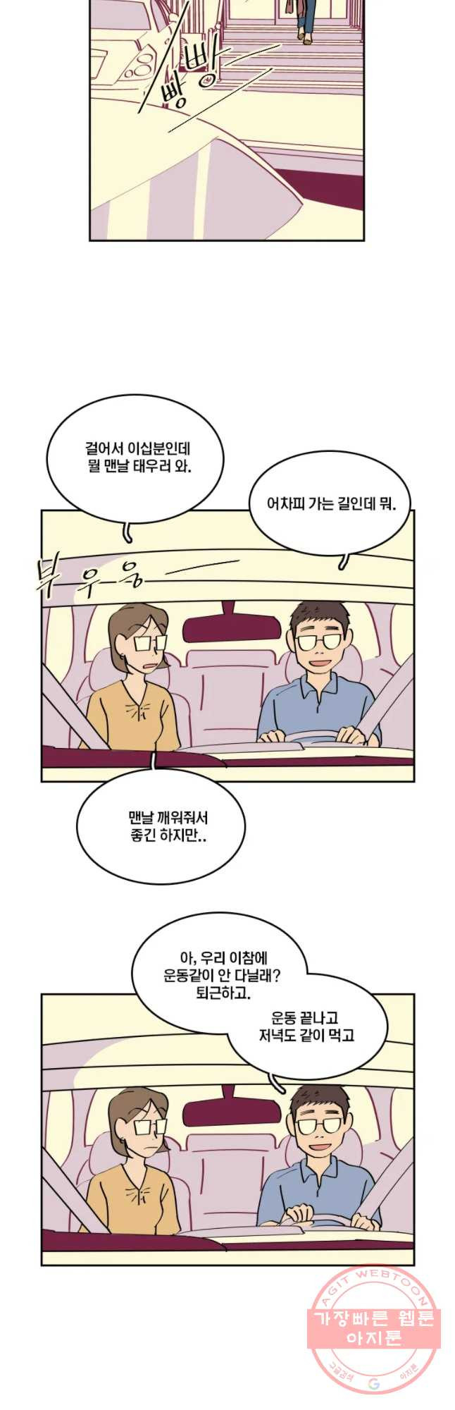 남남 39화 홀로 서기 - 웹툰 이미지 22