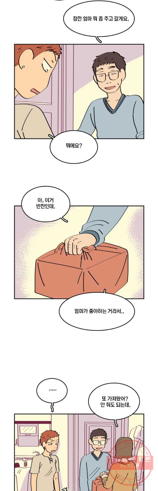 남남 40화 이모와 고모 사이 - 웹툰 이미지 23