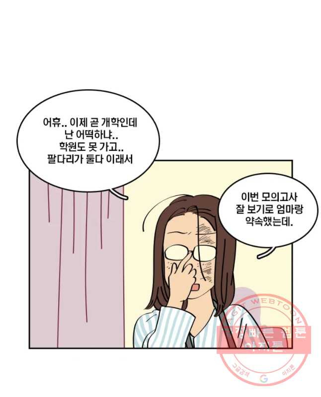 남남 42화 어떻게 저렇게 - 웹툰 이미지 30