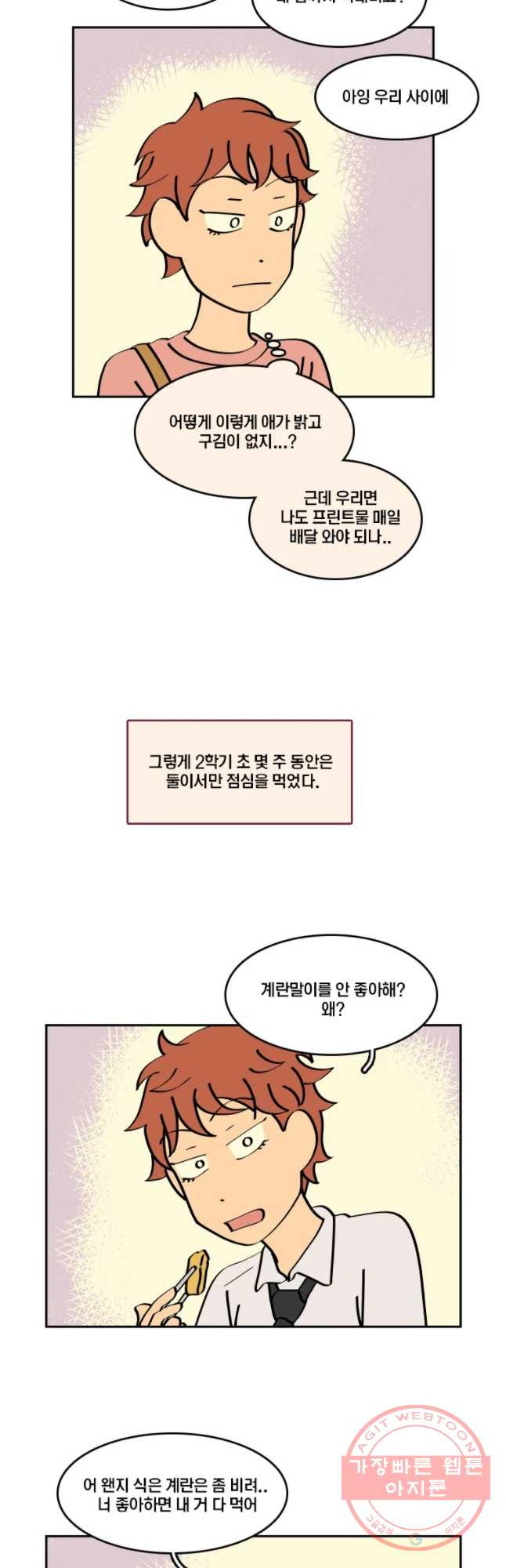 남남 42화 어떻게 저렇게 - 웹툰 이미지 32