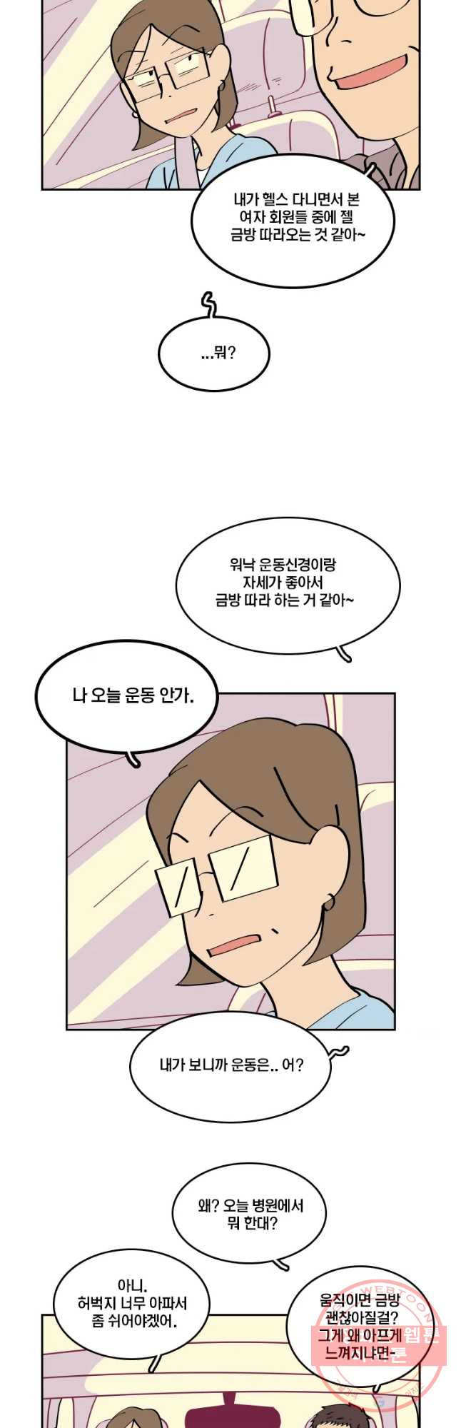 남남 43화 아무도 모르게 - 웹툰 이미지 7