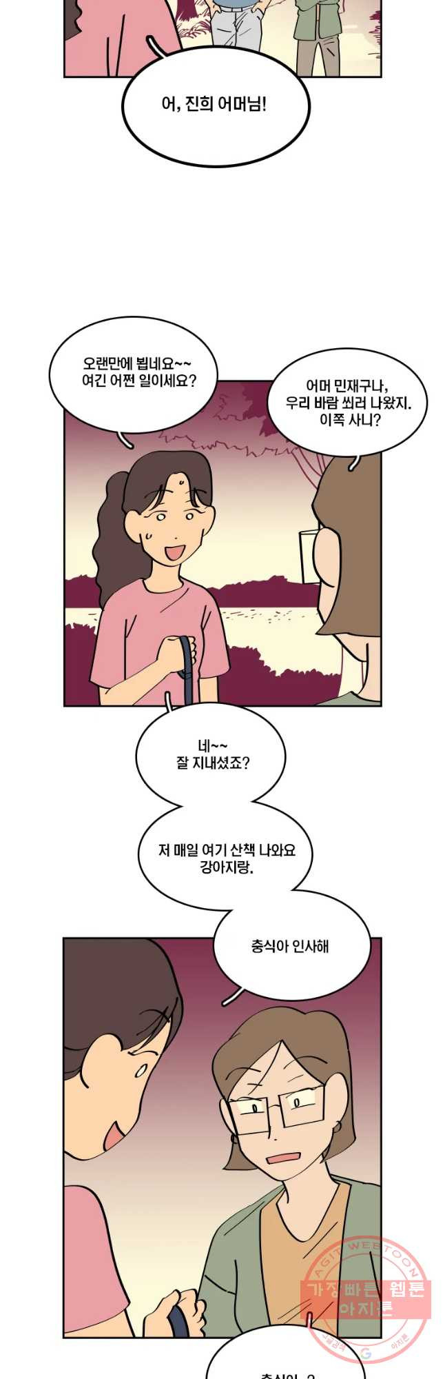 남남 43화 아무도 모르게 - 웹툰 이미지 29