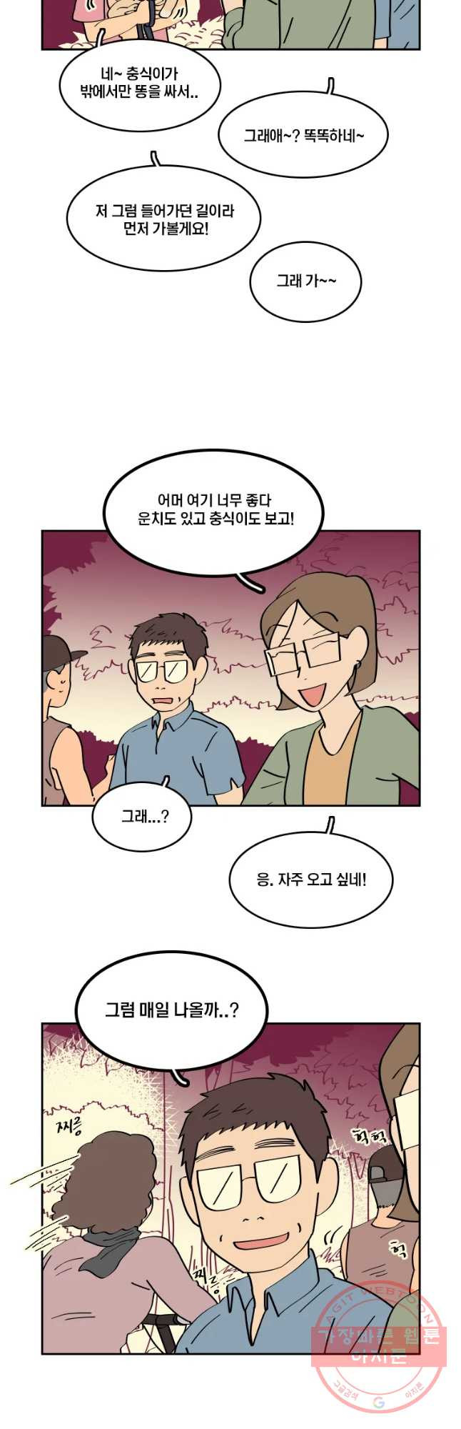 남남 43화 아무도 모르게 - 웹툰 이미지 32