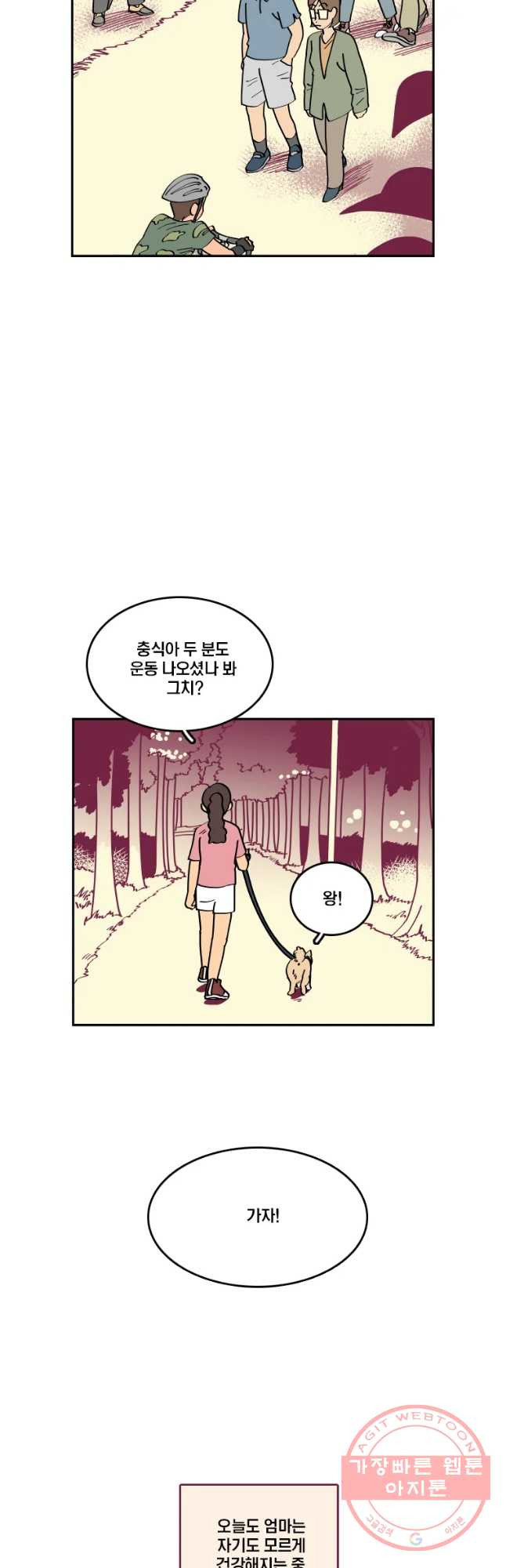 남남 43화 아무도 모르게 - 웹툰 이미지 34