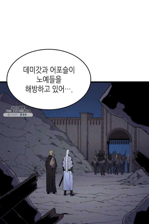 4000년 만에 귀환한 대마도사 98화 - 웹툰 이미지 2