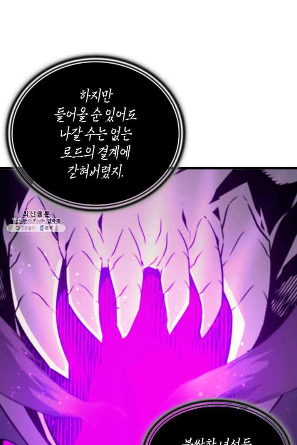 4000년 만에 귀환한 대마도사 98화 - 웹툰 이미지 57