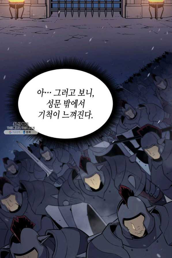 4000년 만에 귀환한 대마도사 98화 - 웹툰 이미지 59