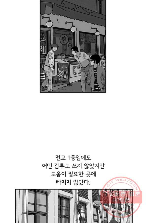 미생 part2 100수 - 웹툰 이미지 29