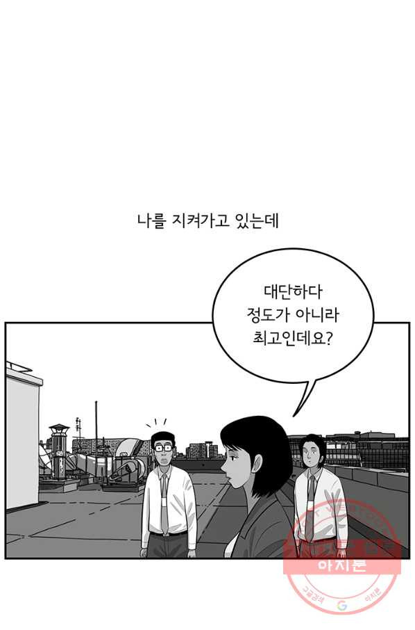 미생 part2 100수 - 웹툰 이미지 36