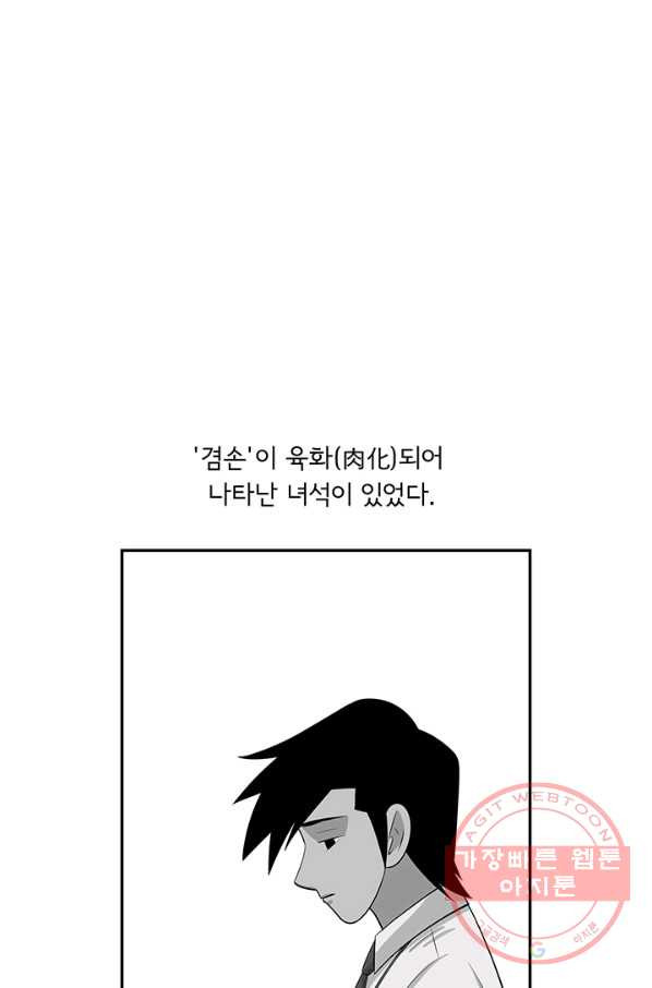 미생 part2 100수 - 웹툰 이미지 37