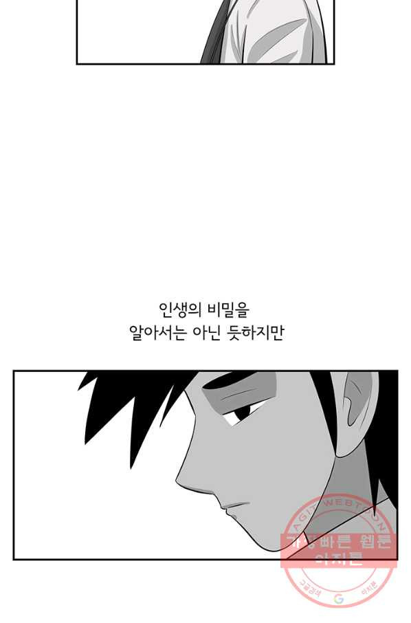 미생 part2 100수 - 웹툰 이미지 38