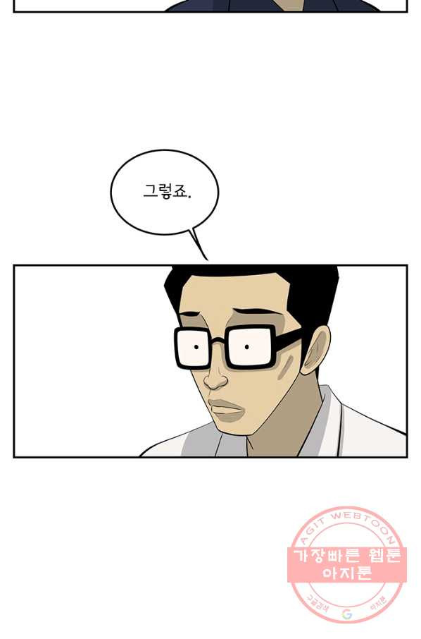 미생 part2 100수 - 웹툰 이미지 49